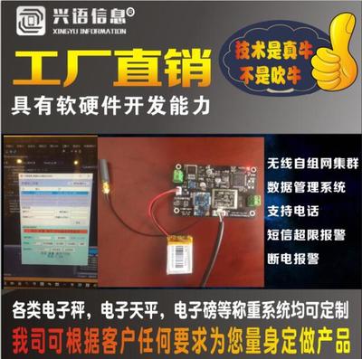 南通200公斤醫院專用垃圾二維碼網絡秤 計算機網絡開發與服務優化醫療廢物管理